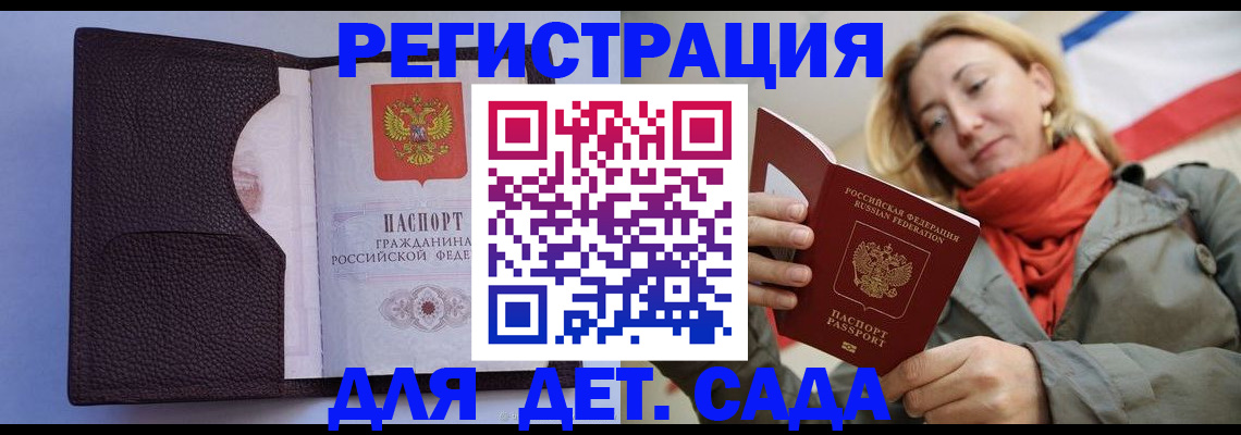 где прописаться в Ростове-на-Дону