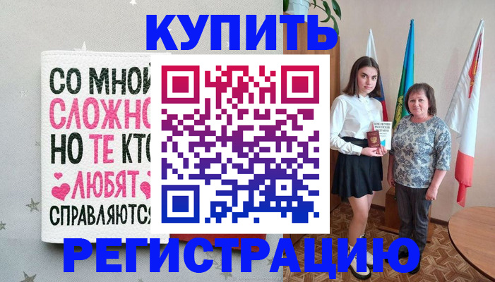 миграционный учет в Ростове-на-Дону